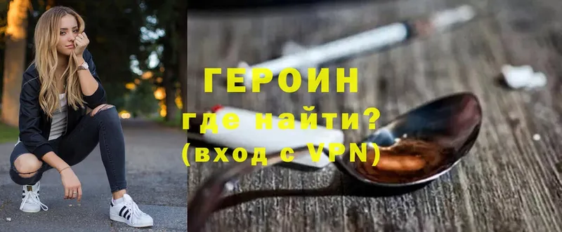 Героин Heroin  Костомукша 